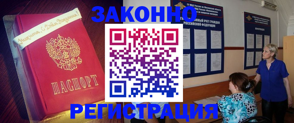 прописка поиск в Зуевке