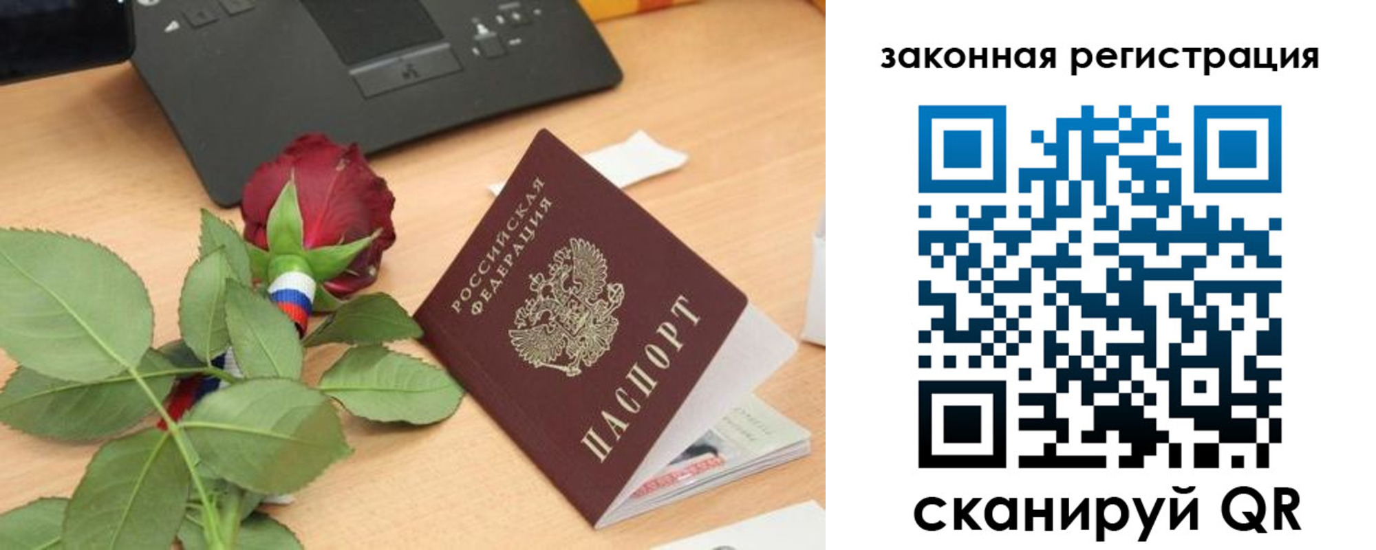 прописка в Зуевке
