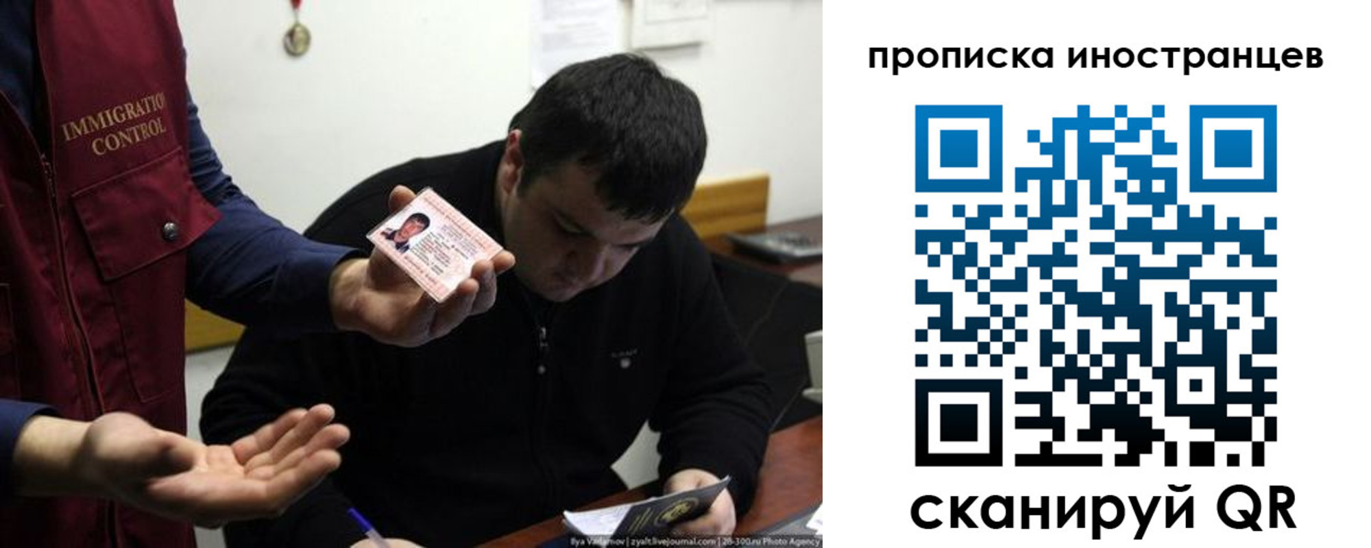 прописка для работы в Зуевке