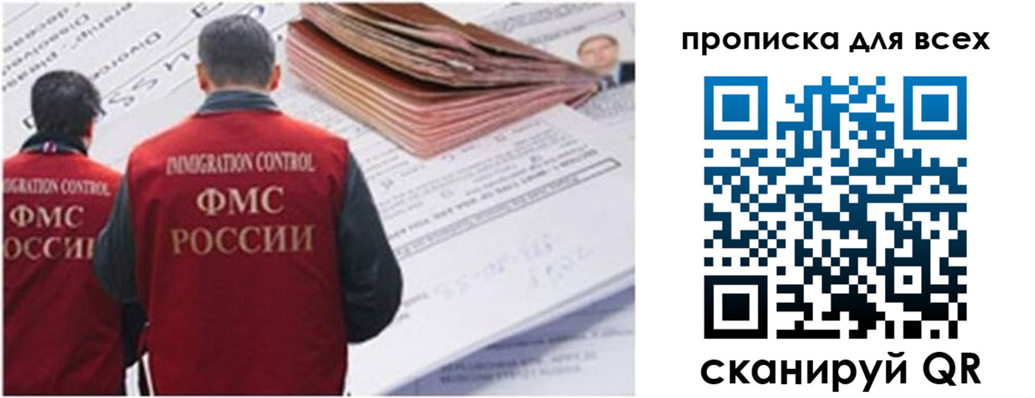 временная регистрация в квартире в Зуевке