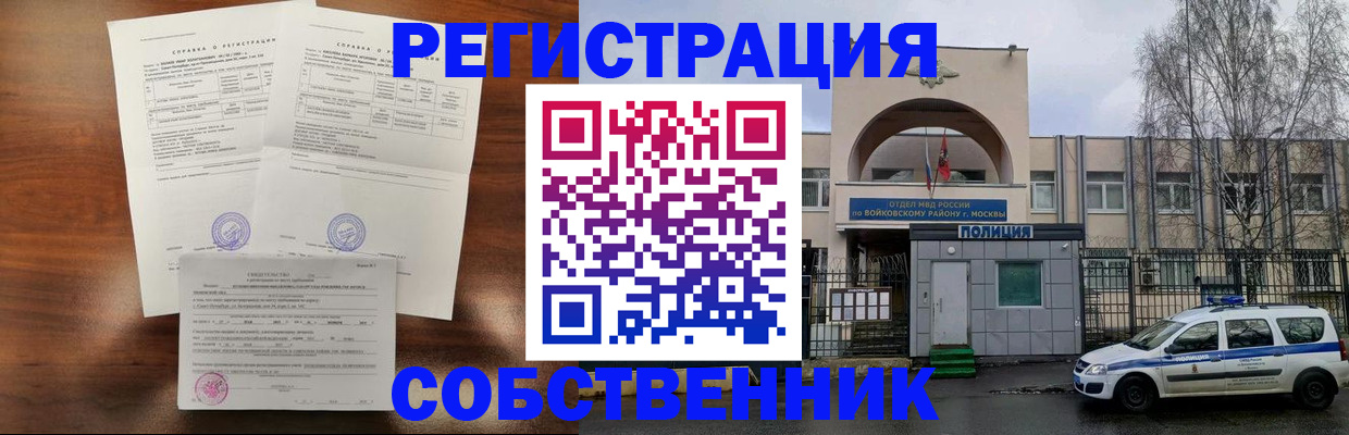 временная регистрация гарантия в Зуевке