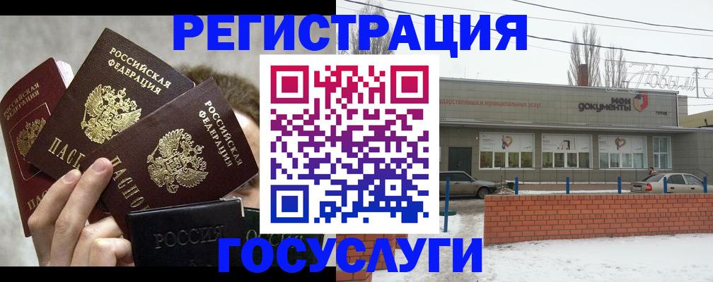 миграционный учет в Зуевке