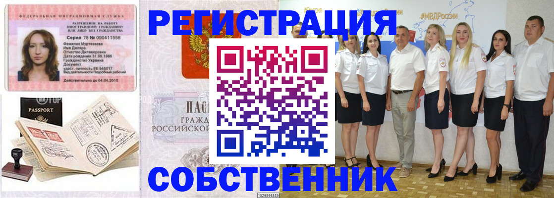 временная регистрация госуслуги в Зуевке