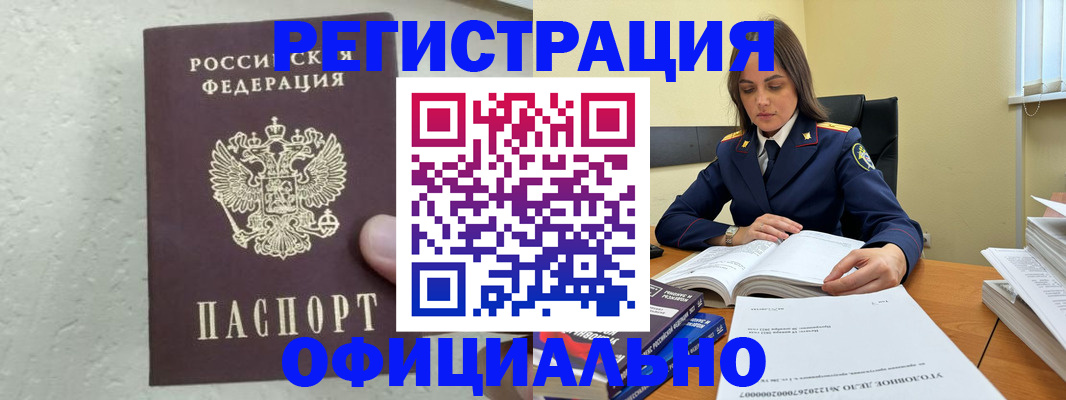 прописка от собственника в Зуевке