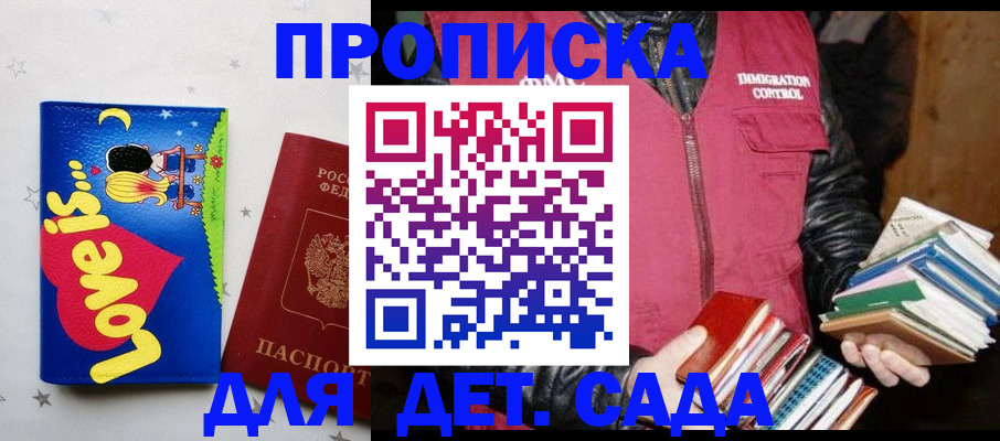 временная прописка в Зуевке