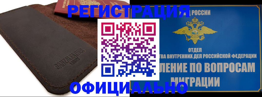 прописка гарантия в Зуевке