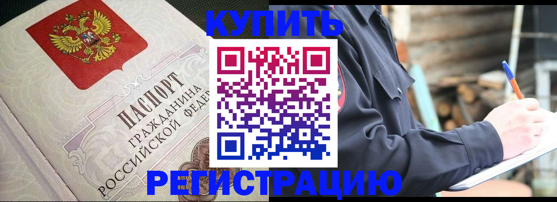 временная регистрация гарантия в Зуевке