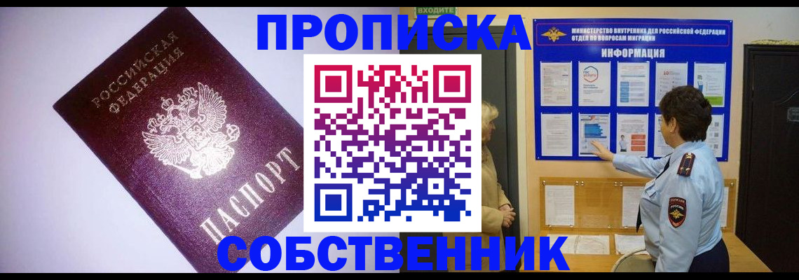 временная регистрация надежно в Зуевке