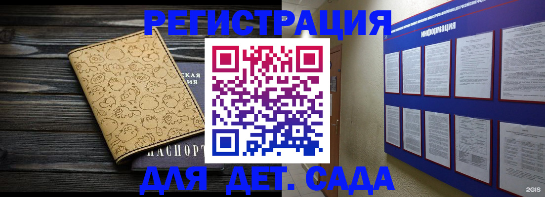 прописка гарантия в Зуевке