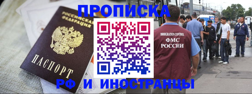 прописка для школы в Зуевке